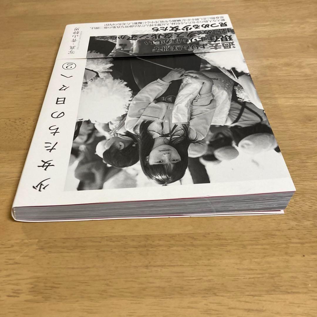 【激レア】少女たちの日々へ ②　青山静男