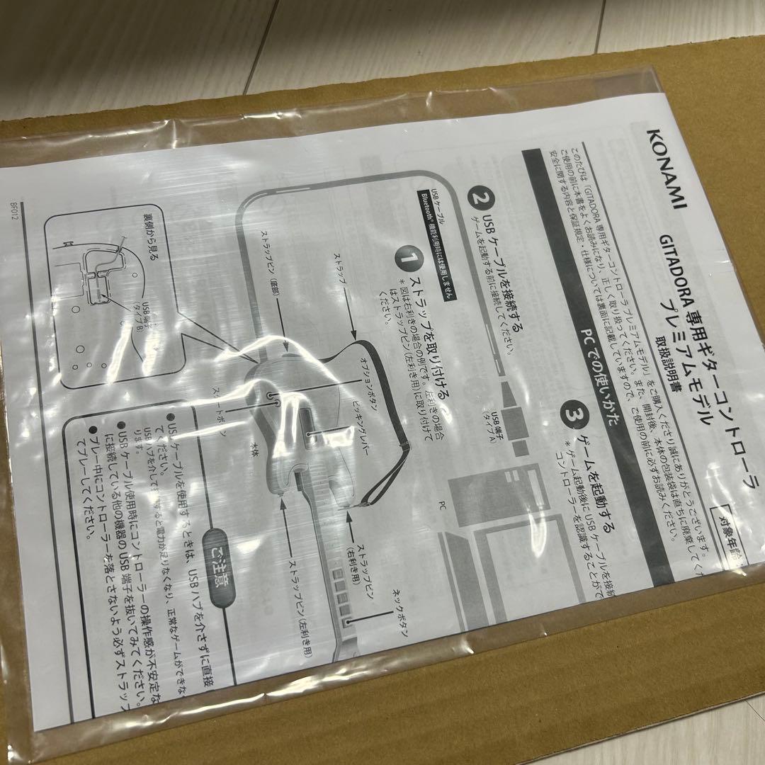 GITADORA ギターコントローラー ゲーム コナミ ギター ドラム