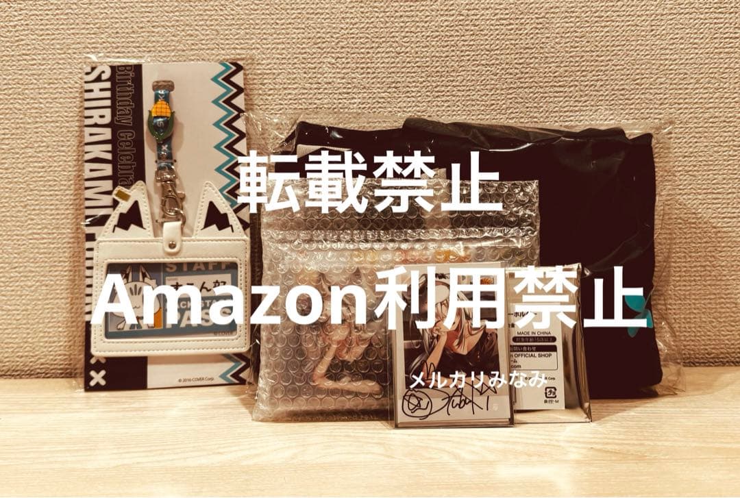 ホロライブ 白上フブキ 誕生日記念グッズ2023フルセット 数量限定Ver.