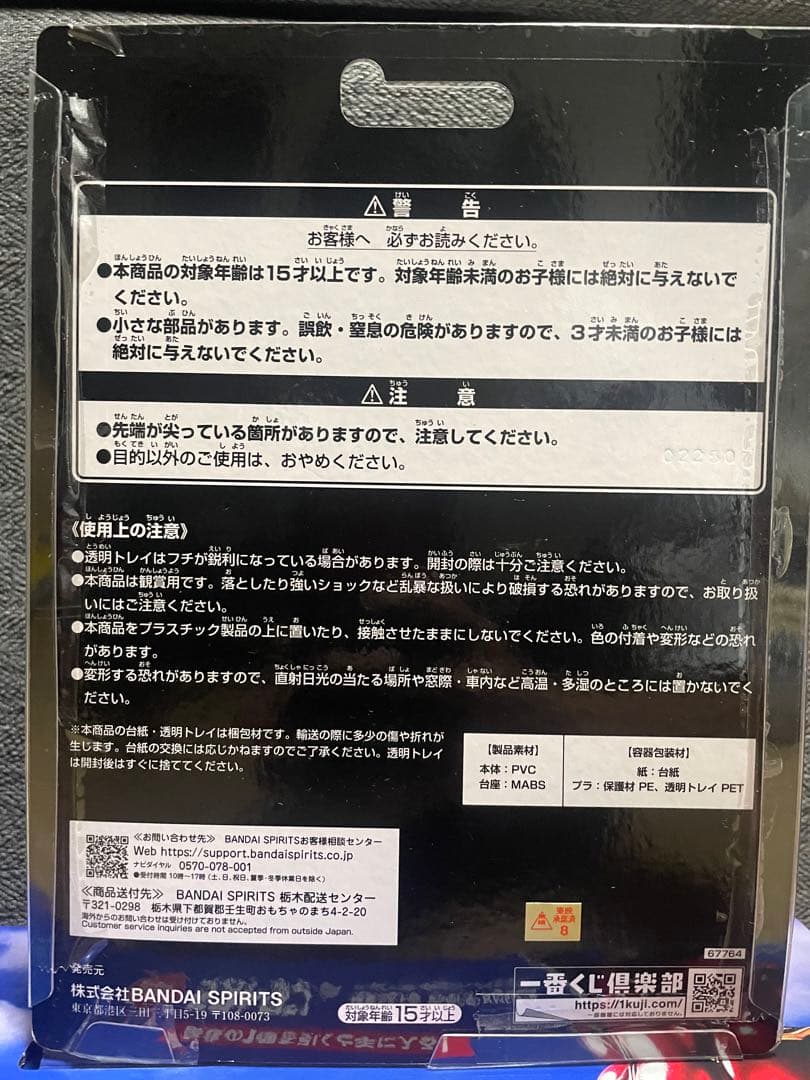 一番くじ 仮面ライダークウガ B C ラストワン賞