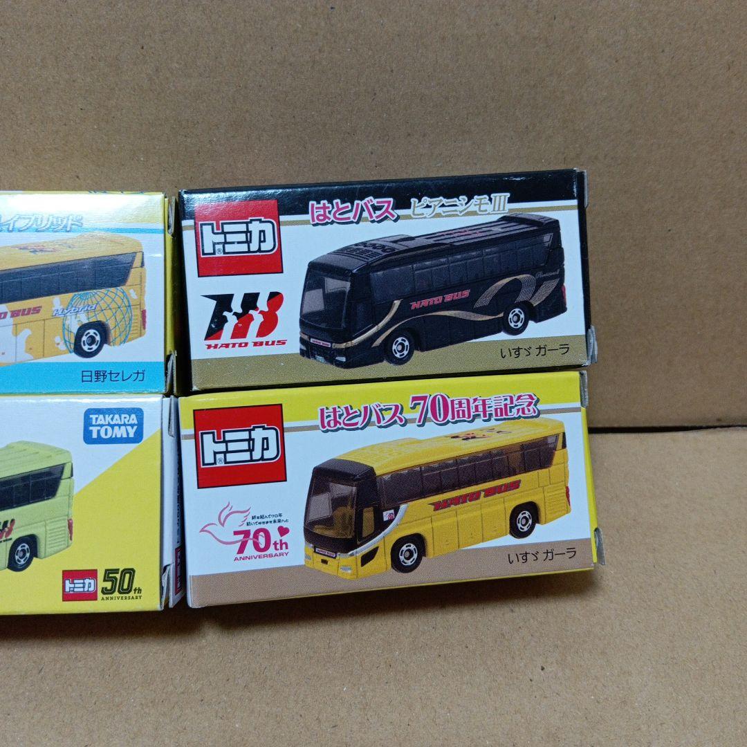 トミカ　はとバス　セット　限定あり