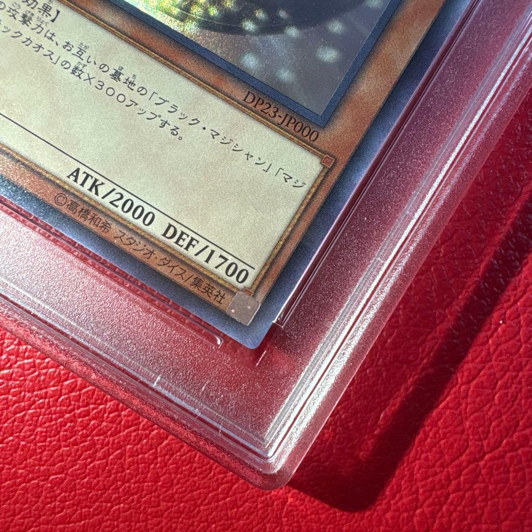 ブラックマジシャンガール　PSA10 ホログラフィック仕様