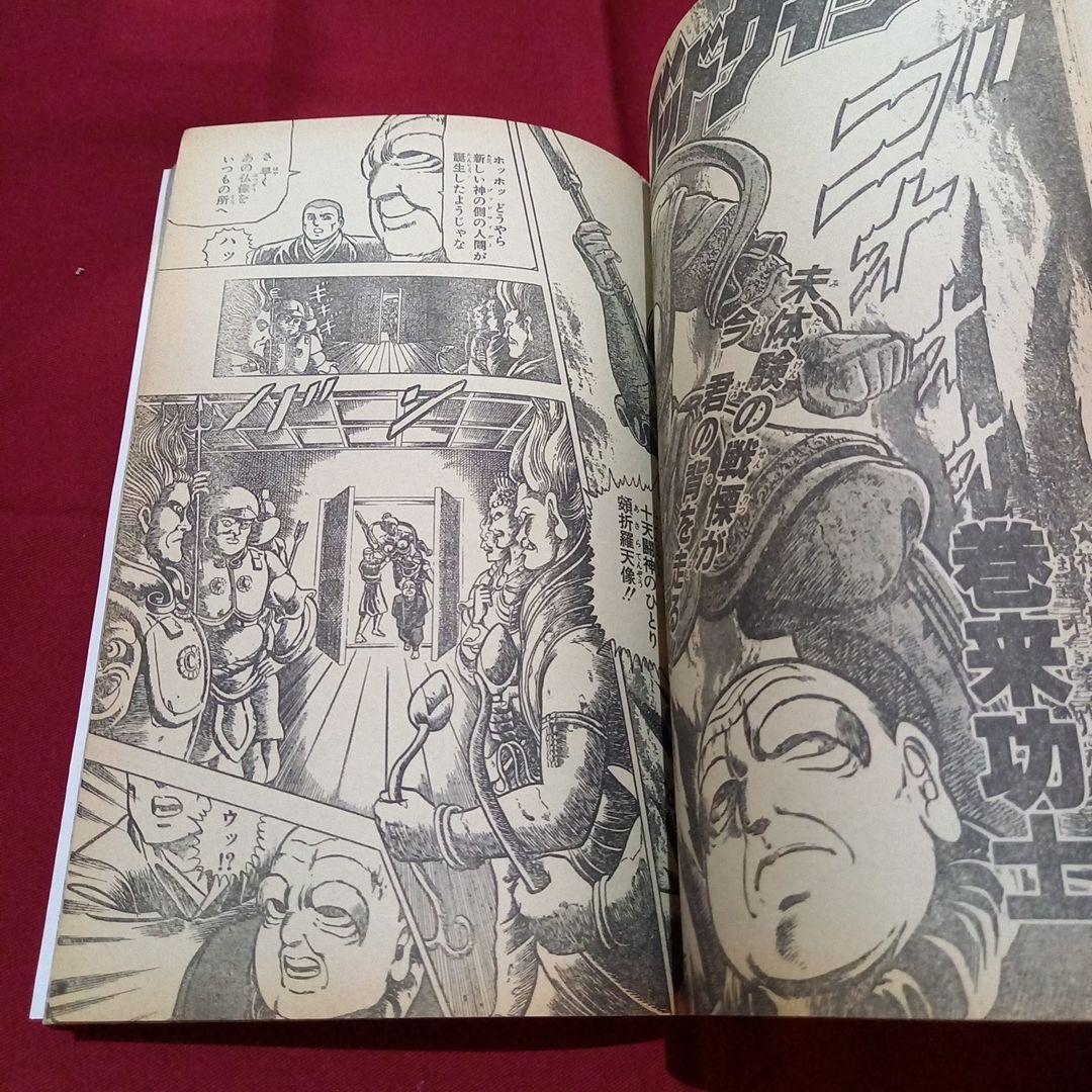 【当時物美品】週刊 少年 ジャンプ 1987年40号 漫画 アニメ