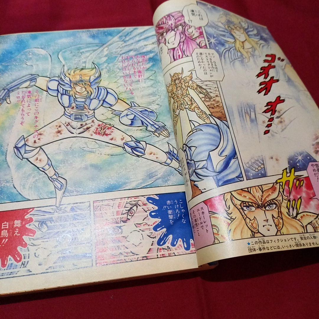 【当時物美品】週刊 少年 ジャンプ 1987年40号 漫画 アニメ