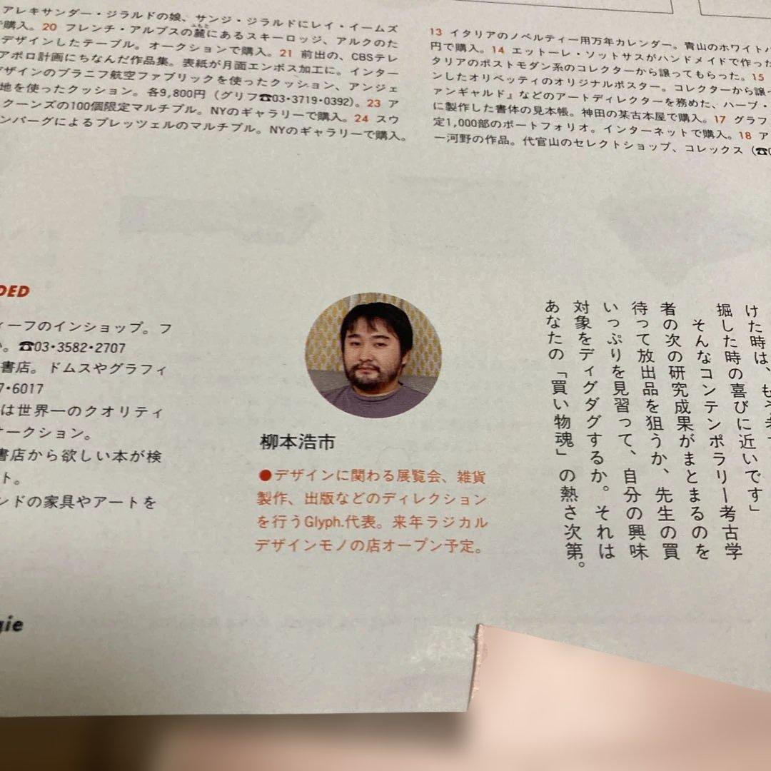 柳本浩市さん作のコラージュアートと切り抜きセット