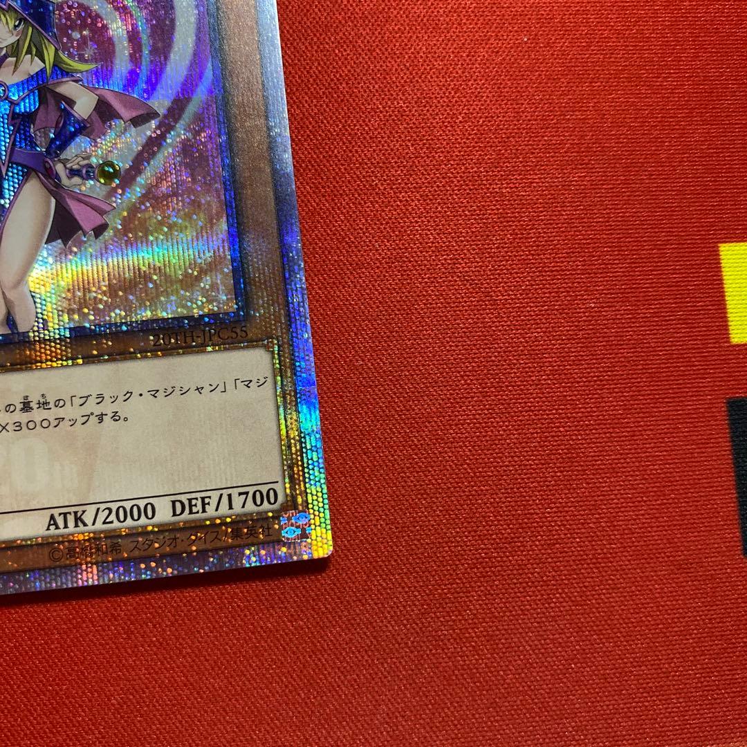 ブラックマジシャンガール　20th シークレット