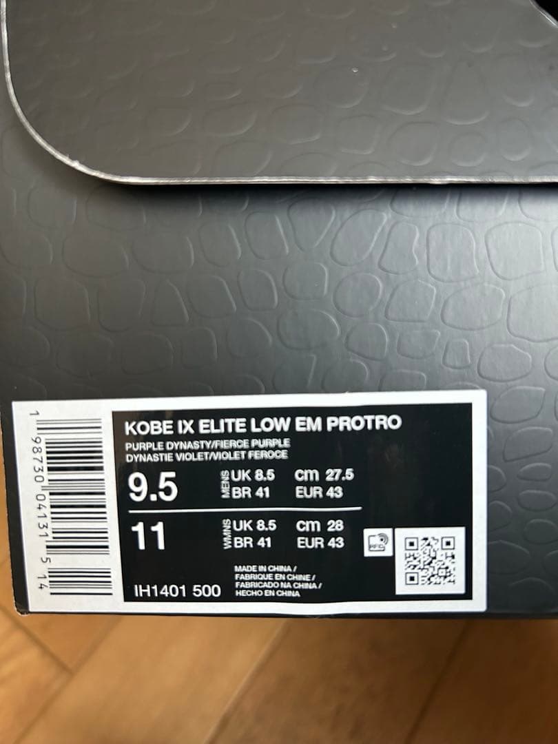 ナイキ　バッシュ　コービー　27.5