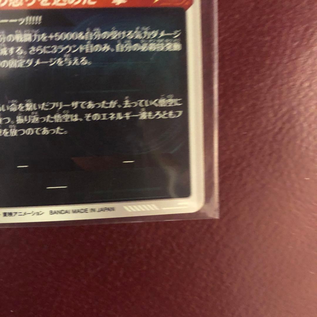 ドラゴンボールスーパーダイバーズ　SDV3-011 パラレル　孫悟空