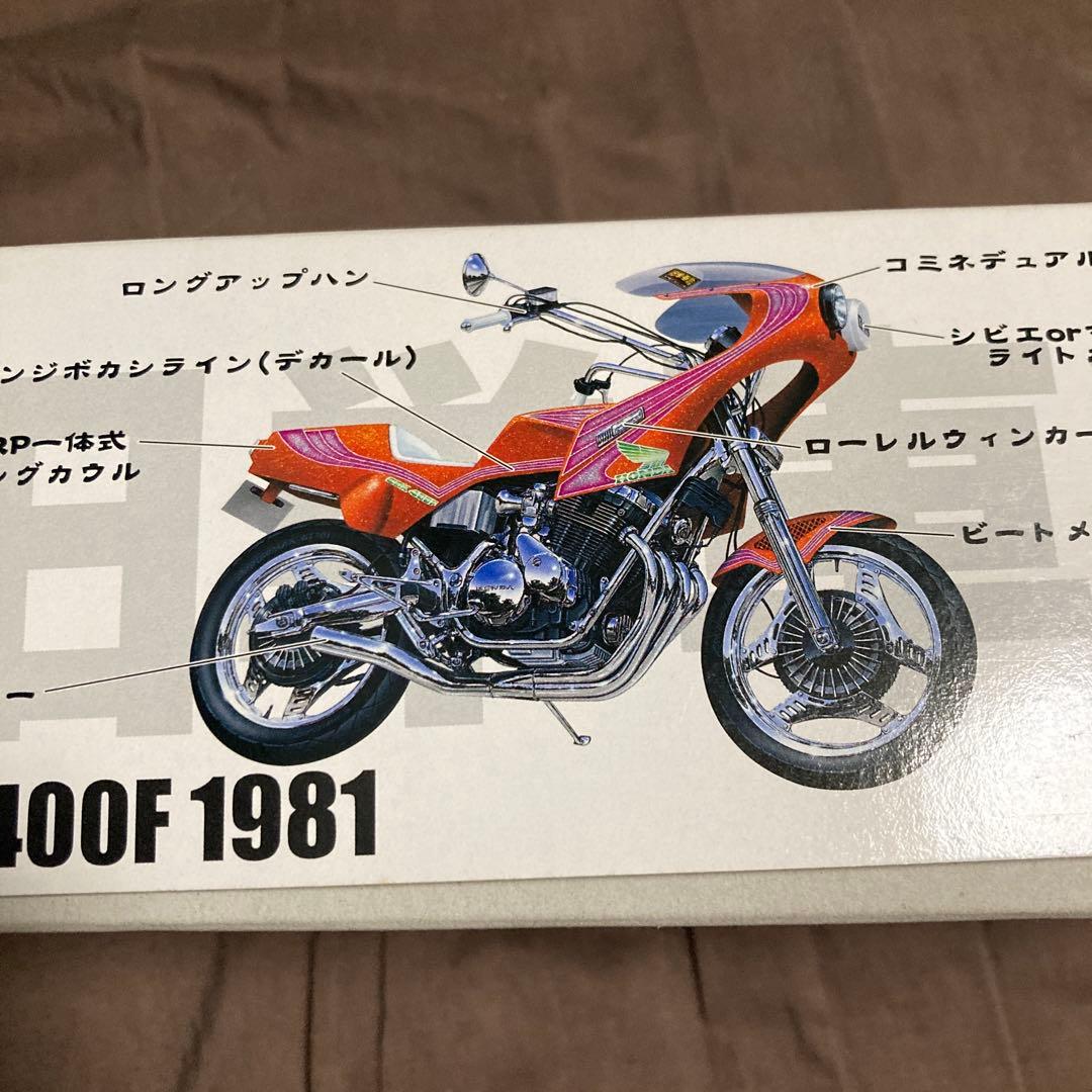 CBX400F 組み立てキット旧単車會エクスタシー極新品
