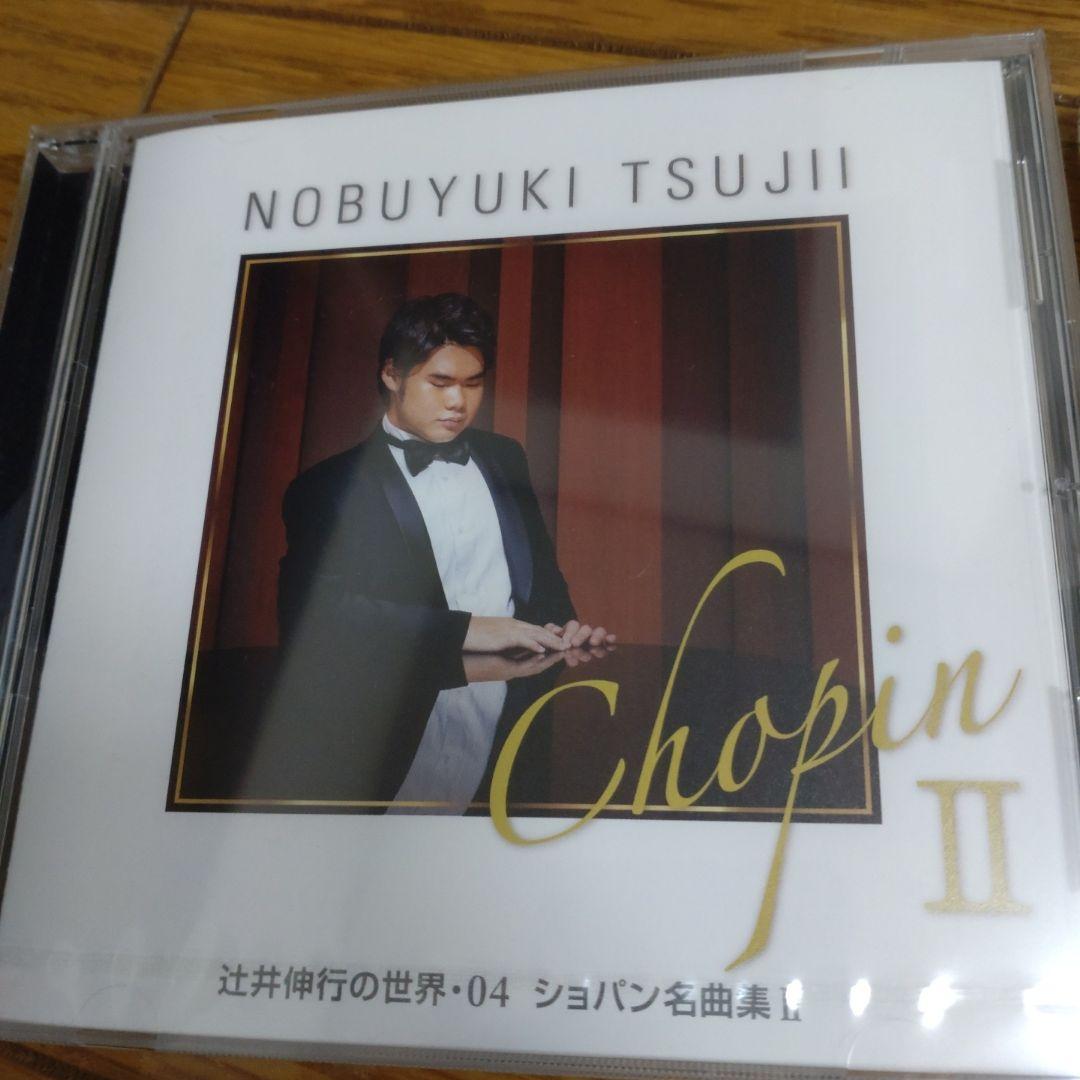 辻井伸行の世界 10枚セット モーツァルト名曲集　ケース付き