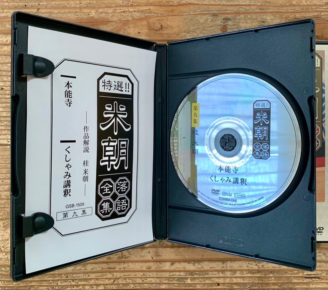 桂米朝 特選！！米朝 落語全集 DVD 10枚セット