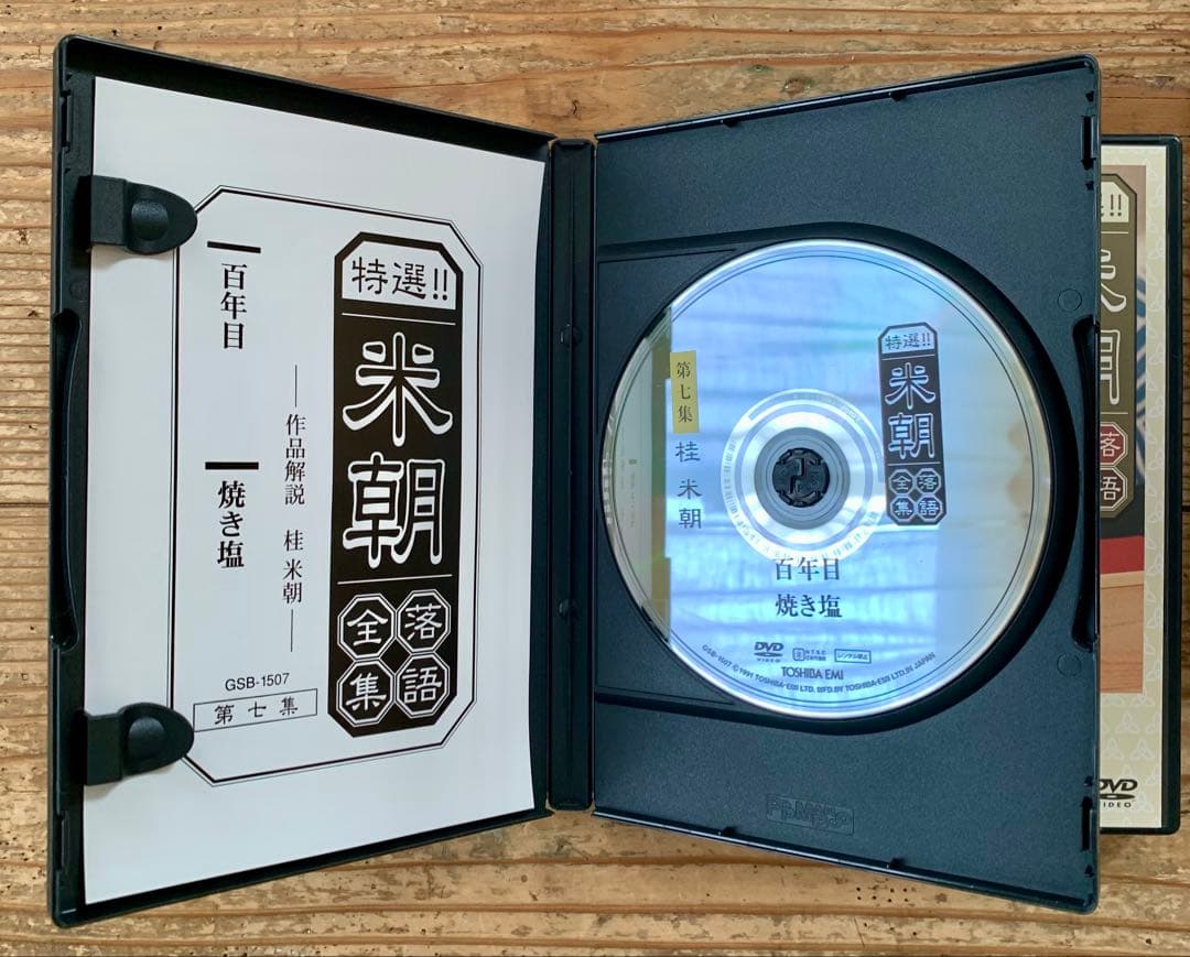 桂米朝 特選！！米朝 落語全集 DVD 10枚セット