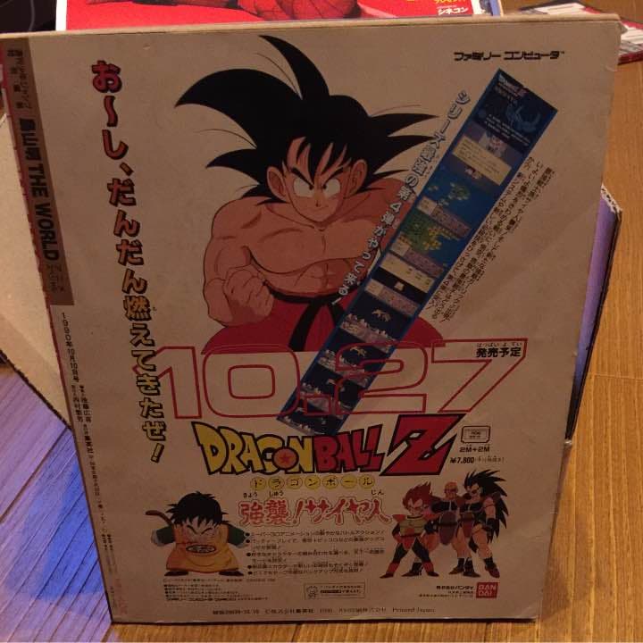 鳥山明 THE WORLD ドラゴンボール DRAGON BALL