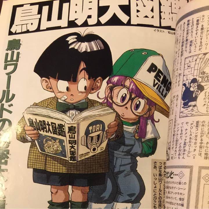 鳥山明 THE WORLD ドラゴンボール DRAGON BALL