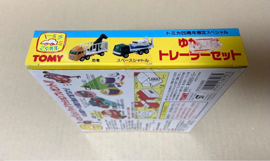 トミカ　25周年 限定スペシャル　ゆかいなトレーラーセット