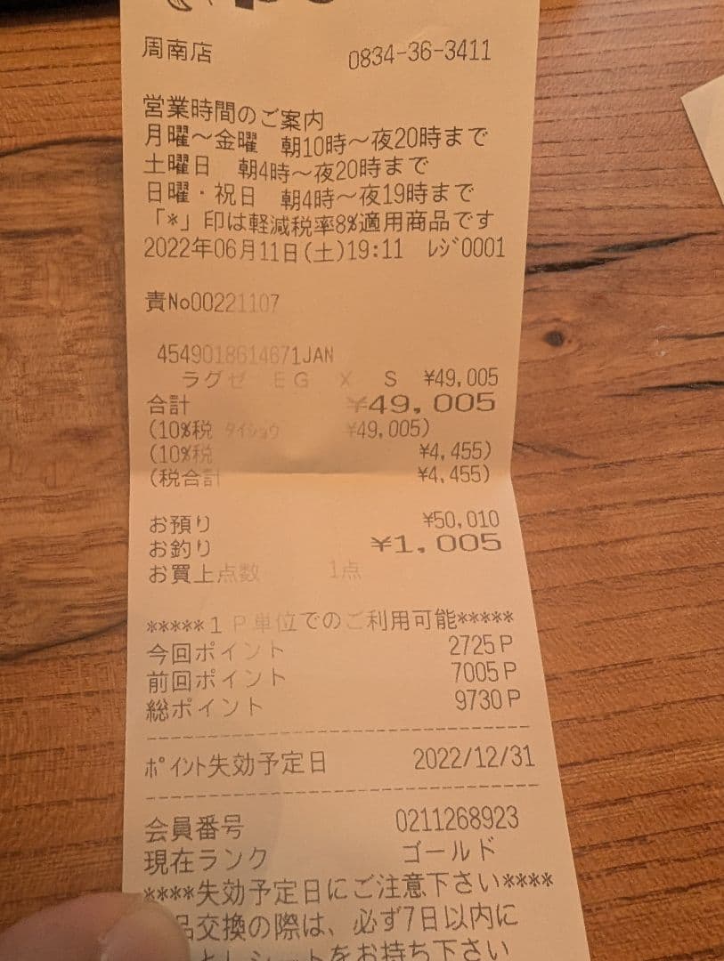 がまかつ　ラグゼ　EGX S89M_solid