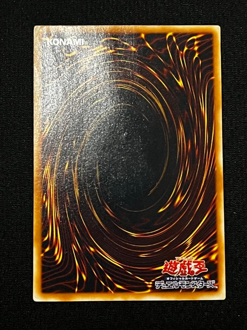 遊戯王　青眼の究極竜　SDX-001 レリーフ