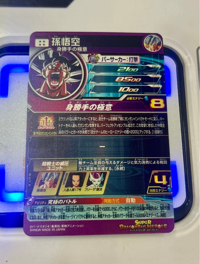 1/1200 排出 希少★MM5 SEC 孫悟空 身勝手の極意★ドラゴンボール