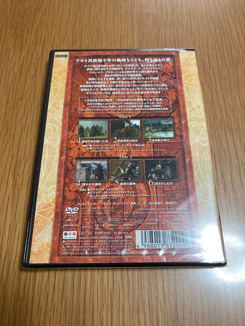 The Celts 幻の民 ケルト人