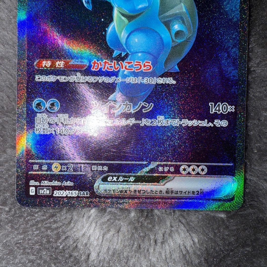 た*ー様 ポケモンカード 御三家 フシギバナ リザードン カメックス sar 1