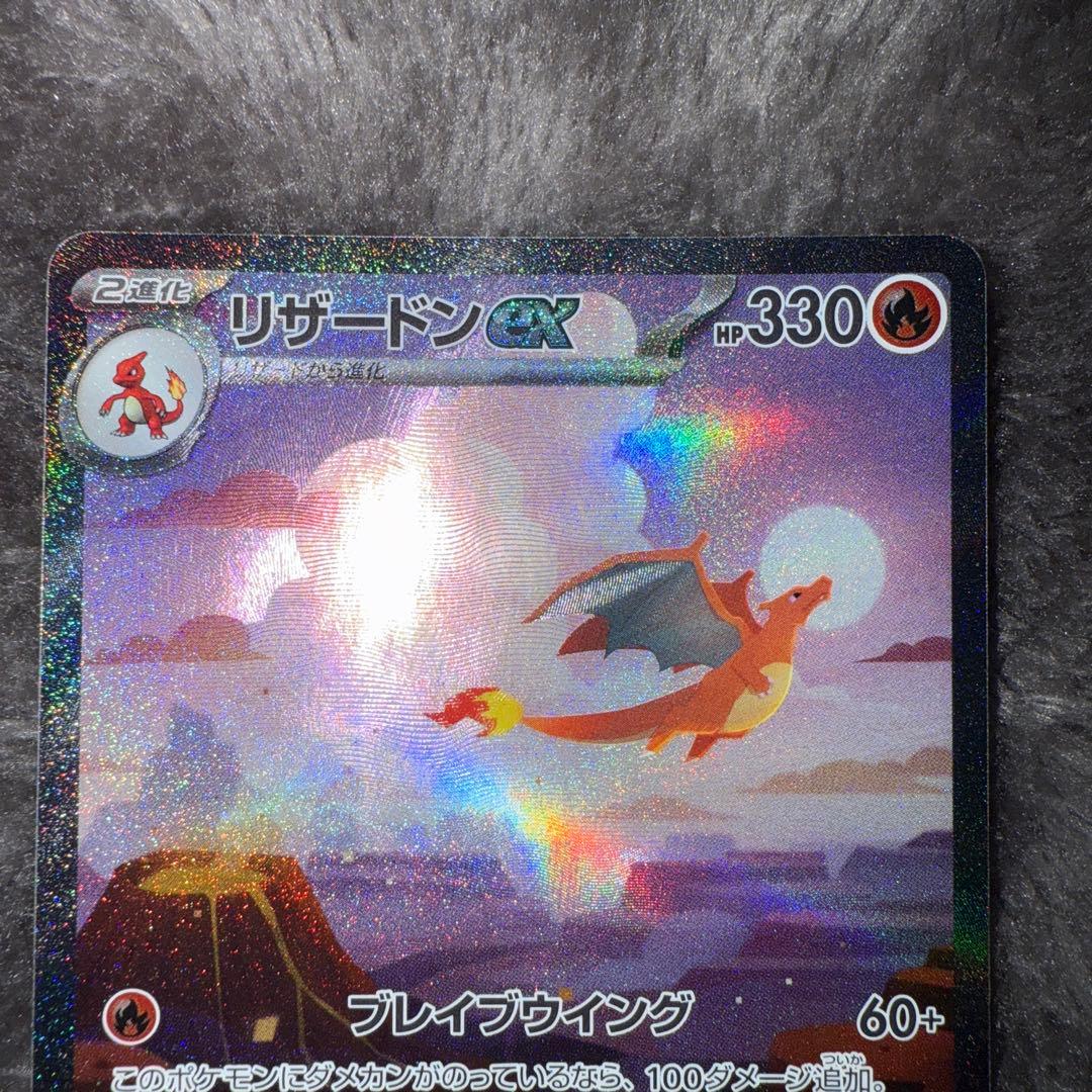 た*ー様 ポケモンカード 御三家 フシギバナ リザードン カメックス sar 1