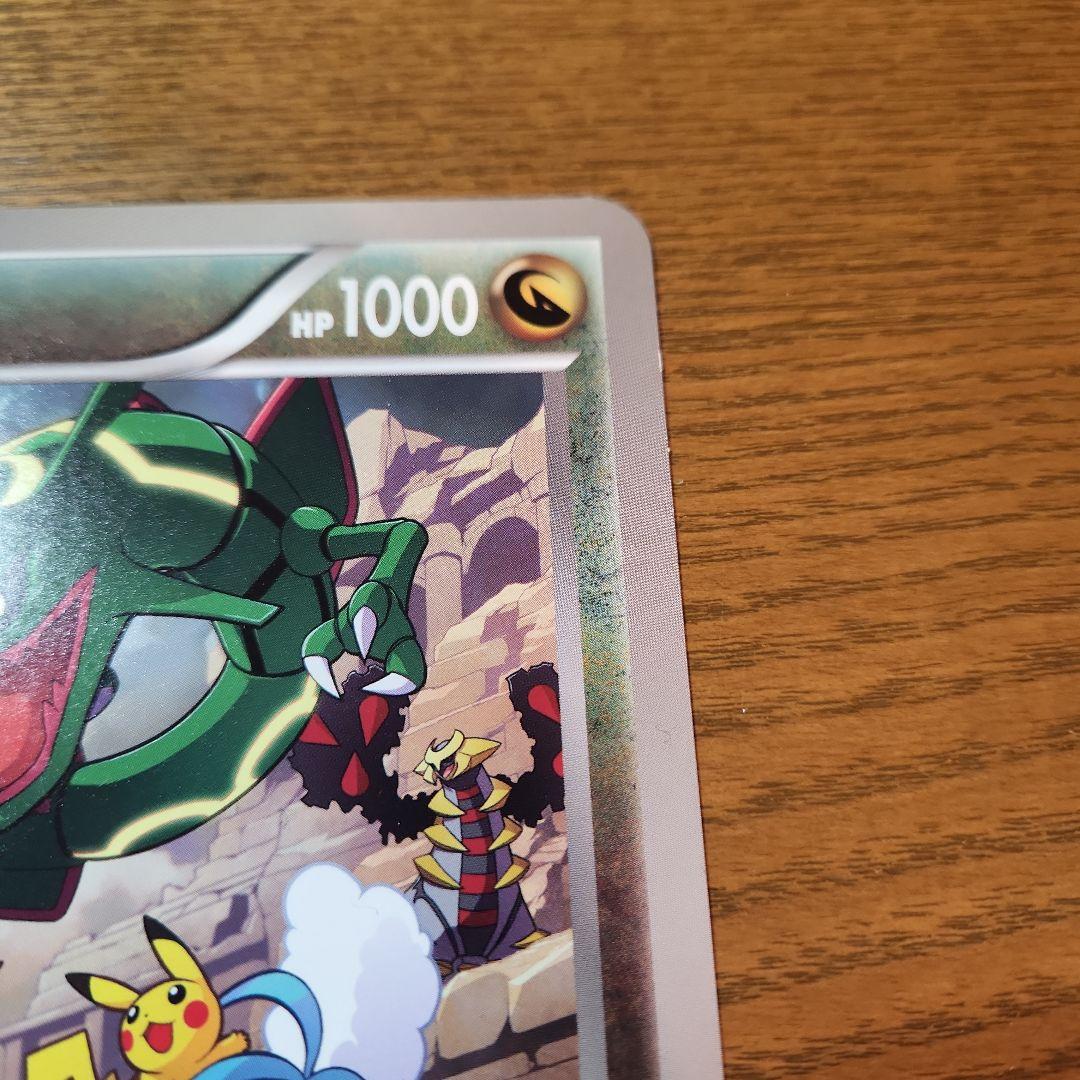 レックウザ バトルカーニバル ジャンボカード