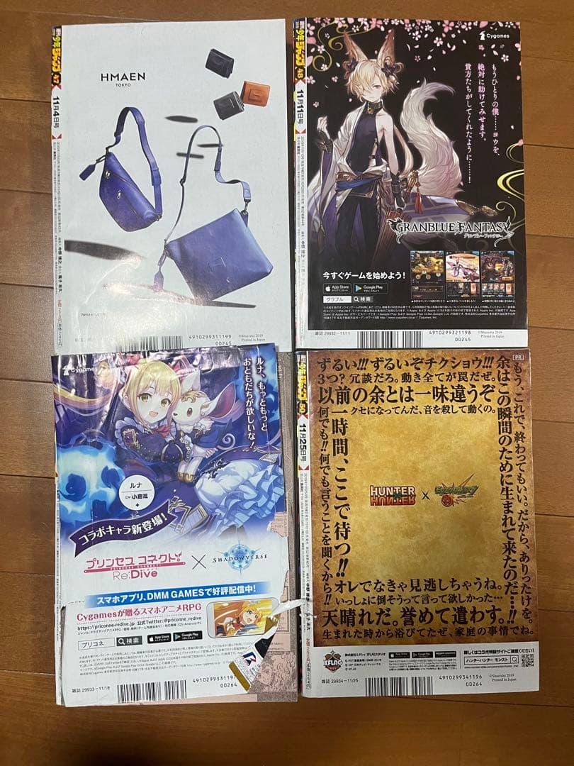 週刊少年ジャンプ 2019年 39号～52号　バラ売りに変更