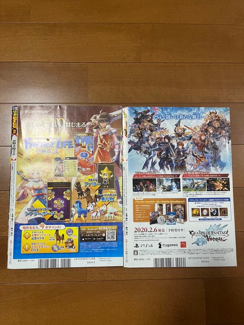 週刊少年ジャンプ 2019年 39号～52号　バラ売りに変更