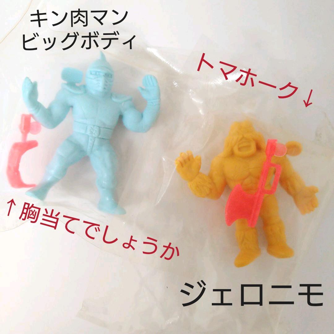 当時物 希少 コレクション【キン肉マン】森永ファイツ人形 セット まとめ売り