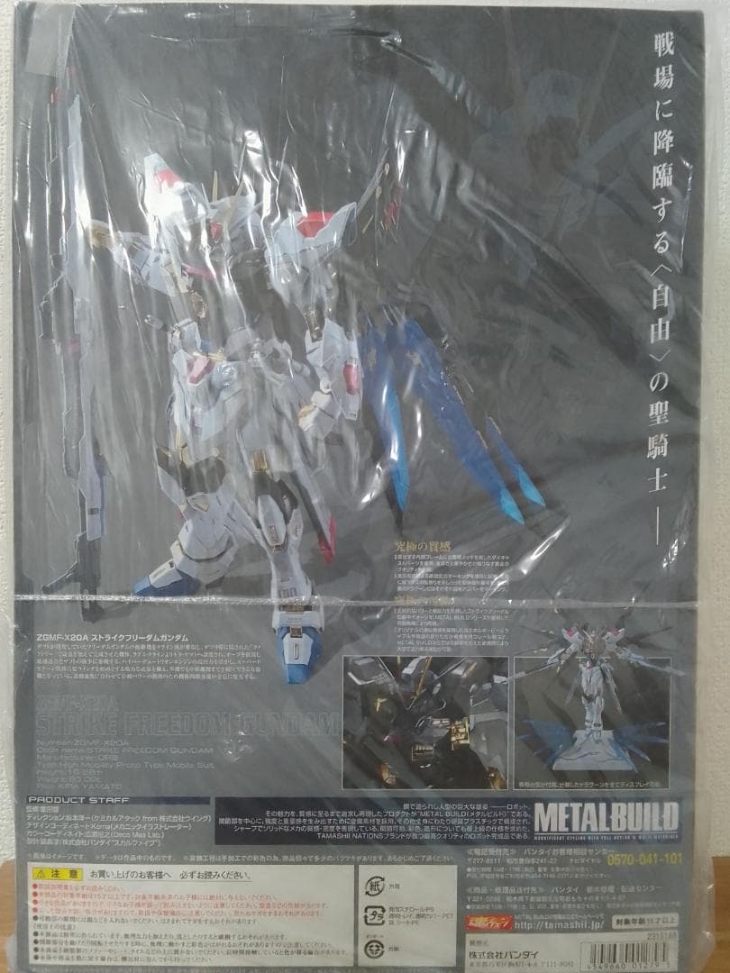 L BUILD ストライクフリーダム メタルビルド ストフリ SEED