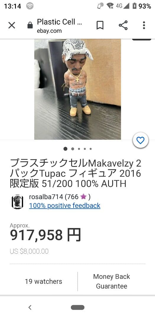 MAKAVELZY☆２Pac ☆確実本物200体限定品152☆プラスチックセル