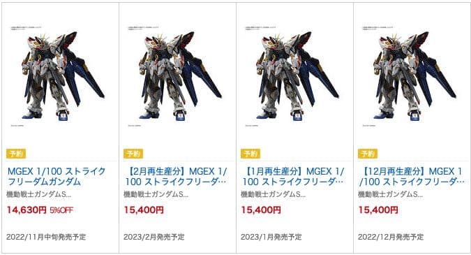 MGEX ストライクフリーダムガンダム と渡り合えるかもしれないデミトレーナー