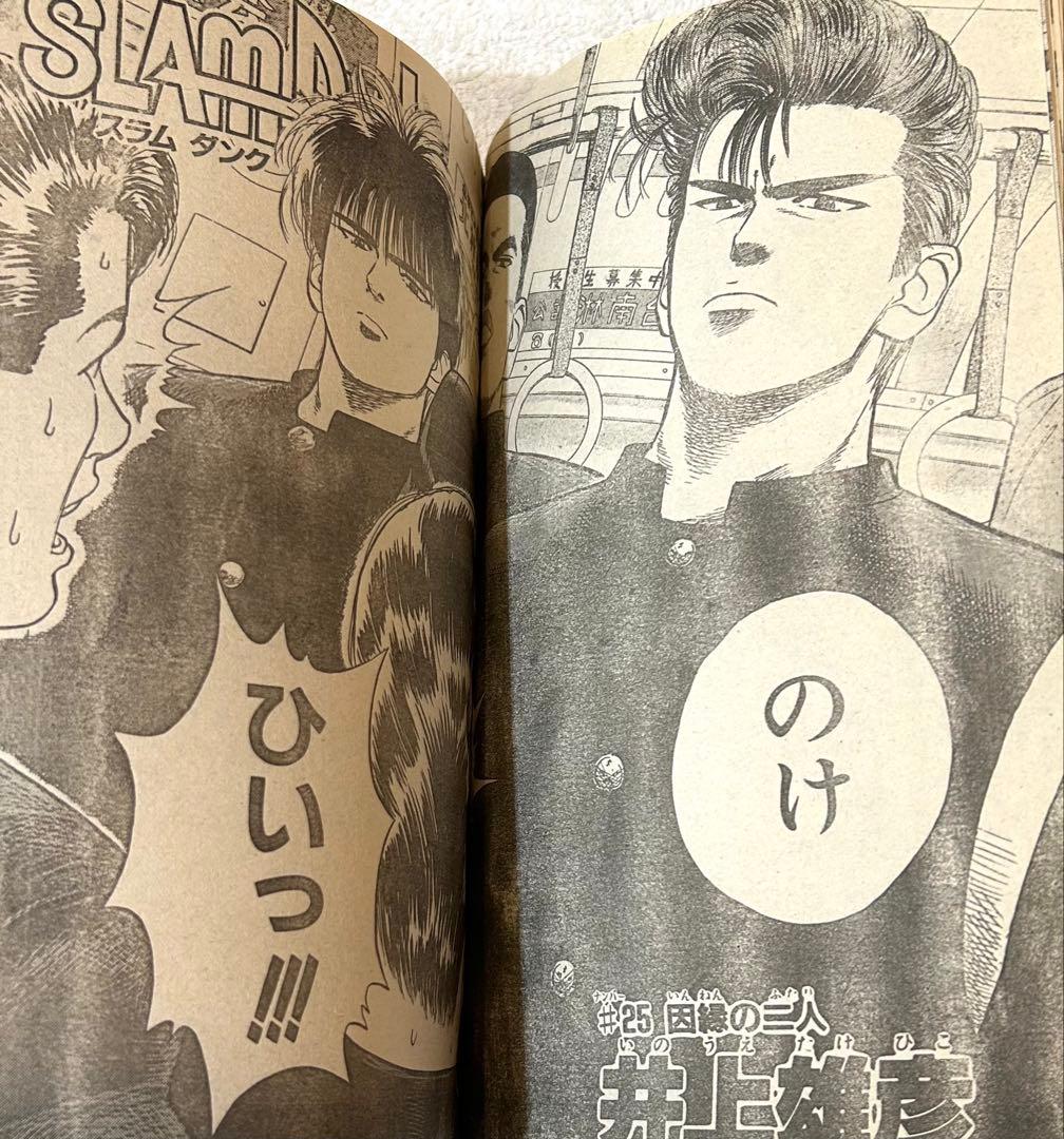 週刊少年ジャンプ1991年15号　ドラゴンボール　初・悟空スーパーサイヤ人