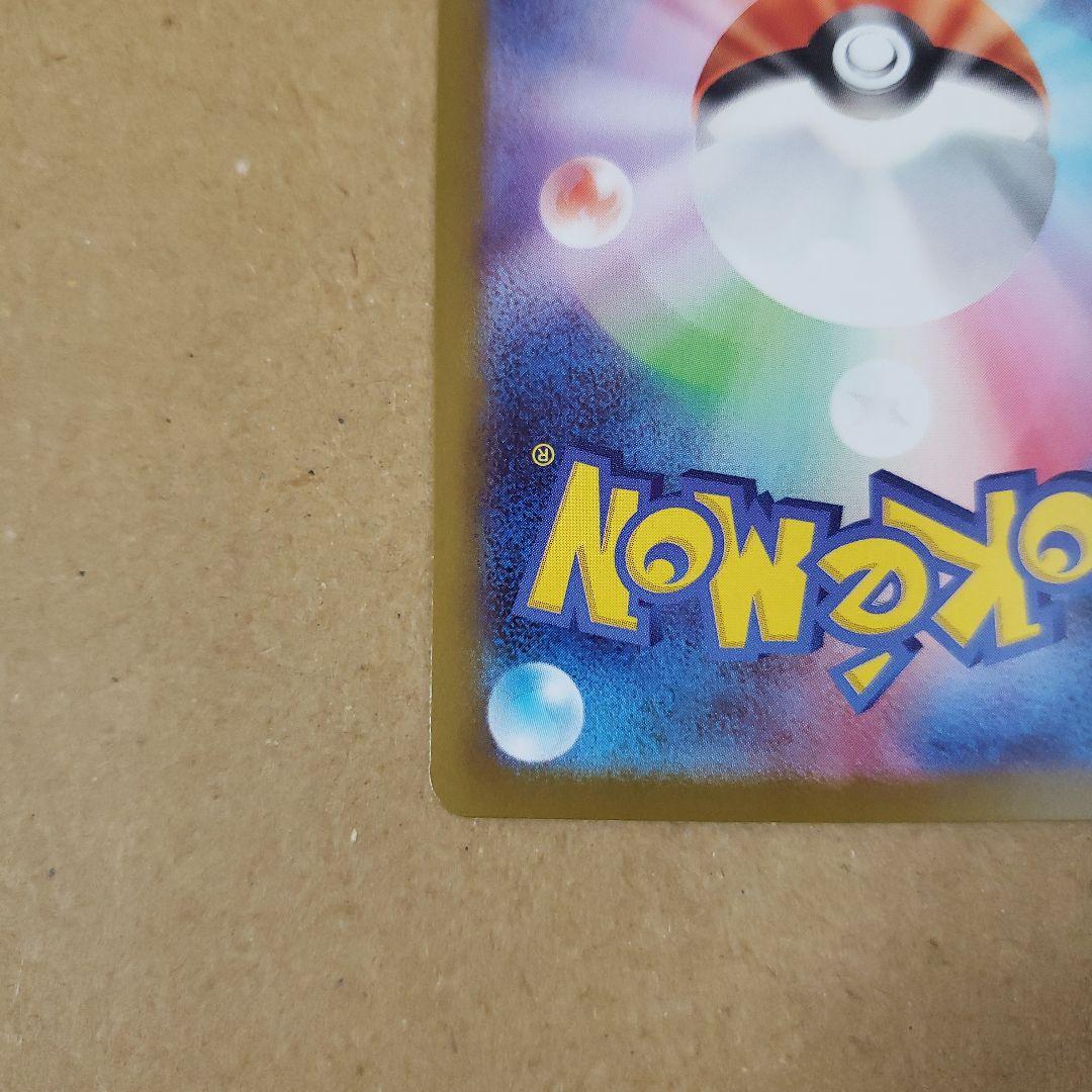 満額査定品リザードンex mur