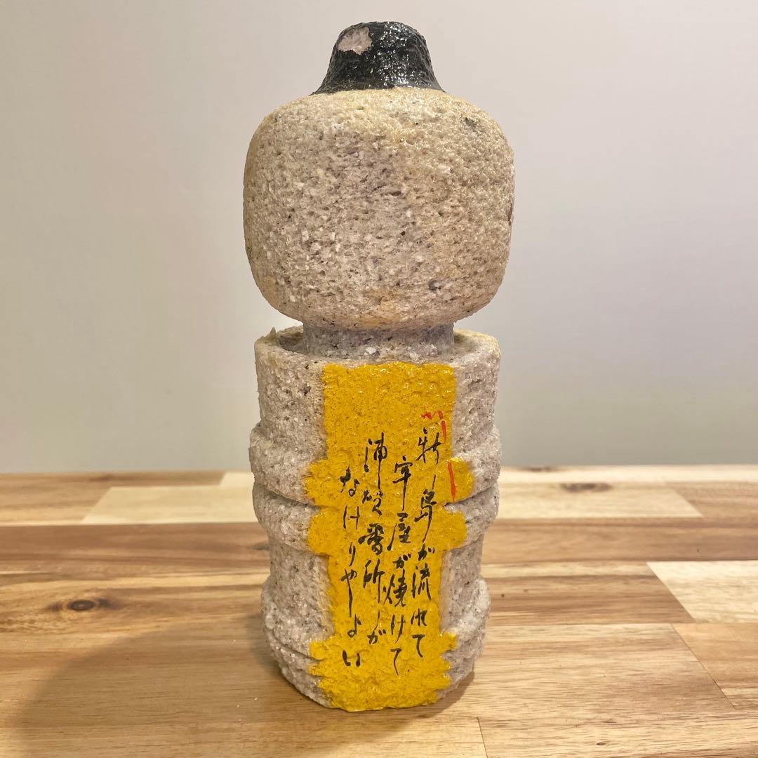 【激レア】こけし　流人の島　昭和レトロ　アンティーク