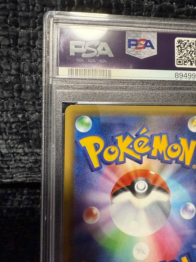 ピカチュウ PROMO SM-Pプロモカード 003/SM-P PSA10