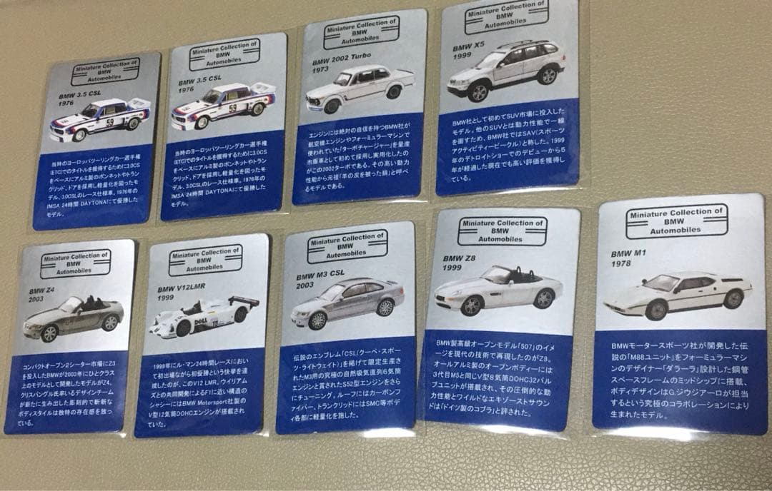 KYOSHO 京商  1/64 ミニカー セット