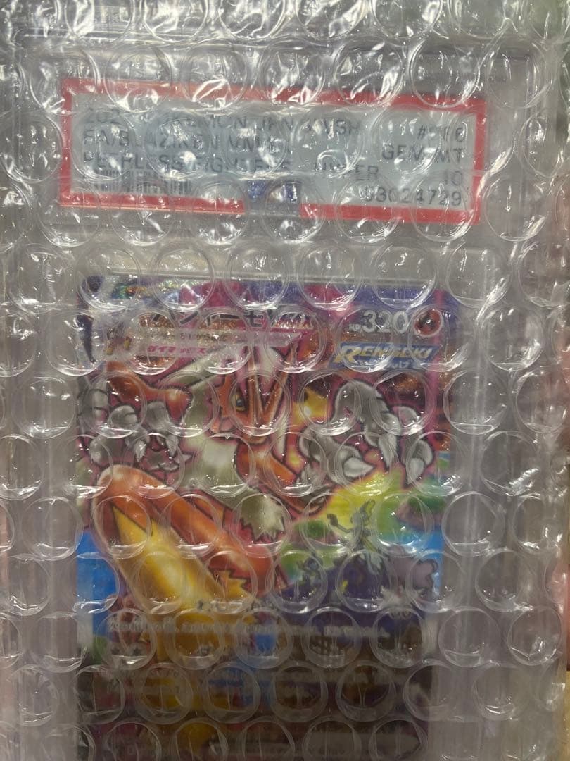 バシャーモvmax sa PSA10