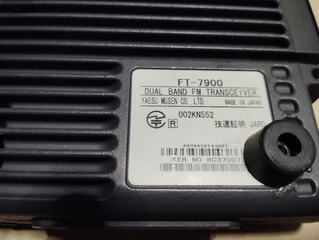 ＦＴー７９００アマチュア無線機