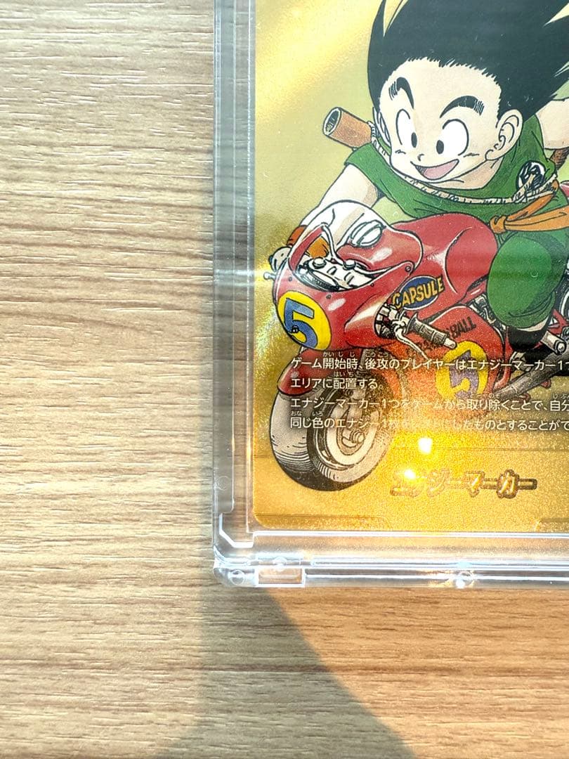 【早い者勝ち・ローダー入り・即日発送】「孫悟空」エナジーマーカー E-46