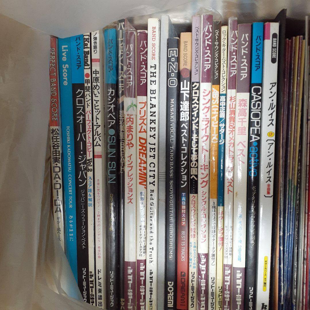 コ*ン様 80年代90年代邦楽バンドスコアギタースコア楽譜まとめて