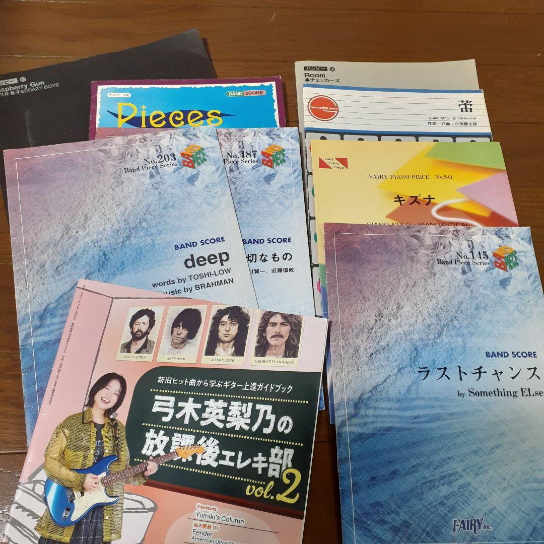 コ*ン様 80年代90年代邦楽バンドスコアギタースコア楽譜まとめて