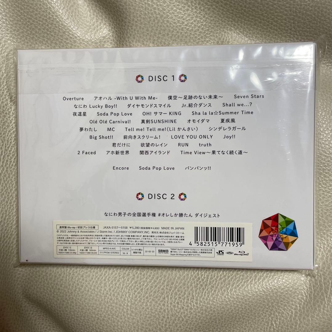 なにわ男子/First Arena Tour 2021 #なにわ男子しか勝たん…