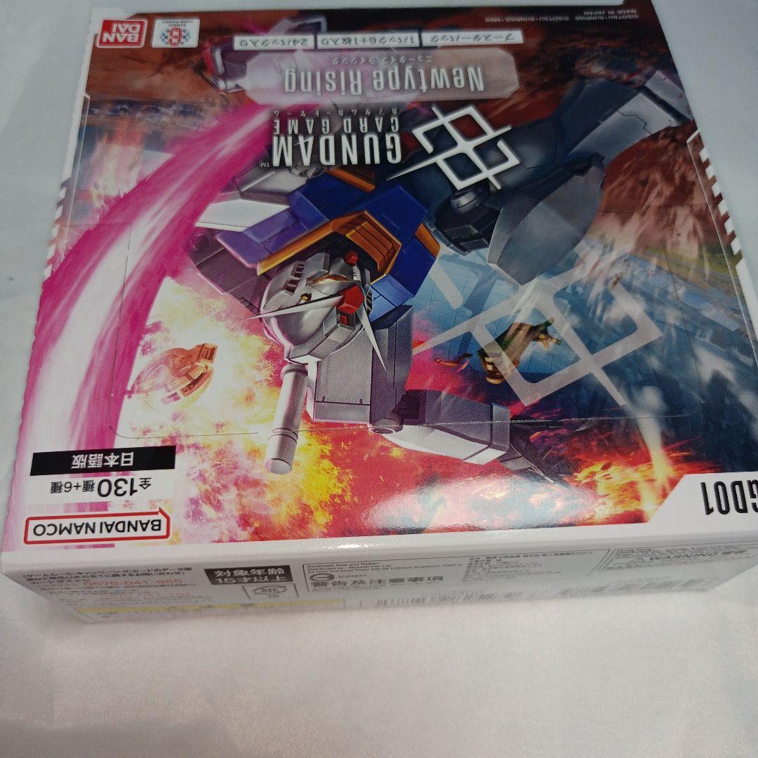 【新品未開封】2box 初弾 ニュータイプライジング ガンダムカードゲーム