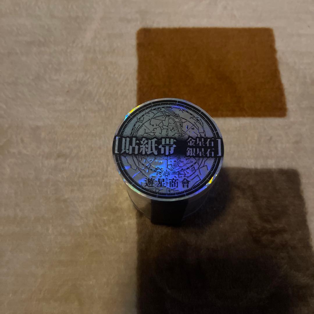 金星石　銀星石(遊星商會) マスキングテープ　貼紙帯　箔押し
