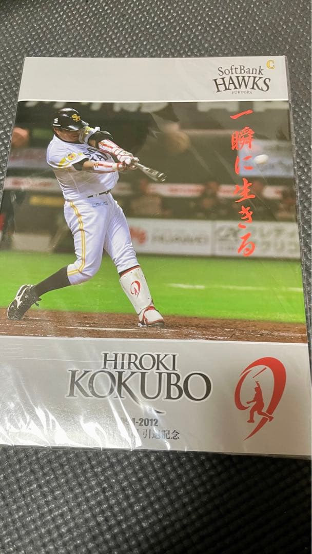 福岡ソフトバンクホークス 小久保裕紀監督 グッズ詰め合わせ 新品/未使用