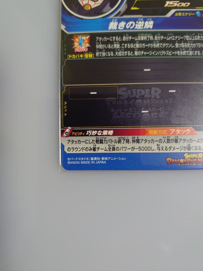 12thseasonスーパードラゴンボールヒーローズトーナメントパック