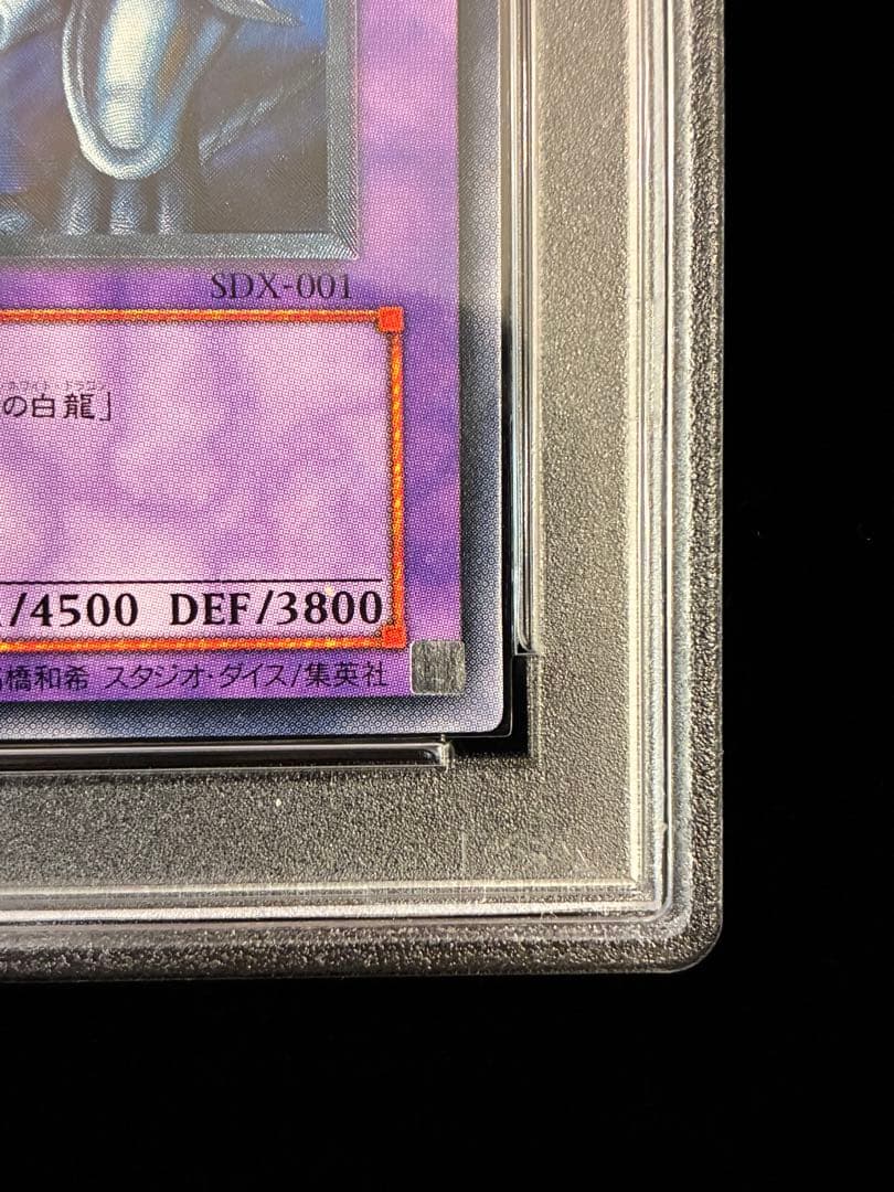 ◆PSA9◆ 青眼の究極竜　旧レリーフ　アルティメットレア