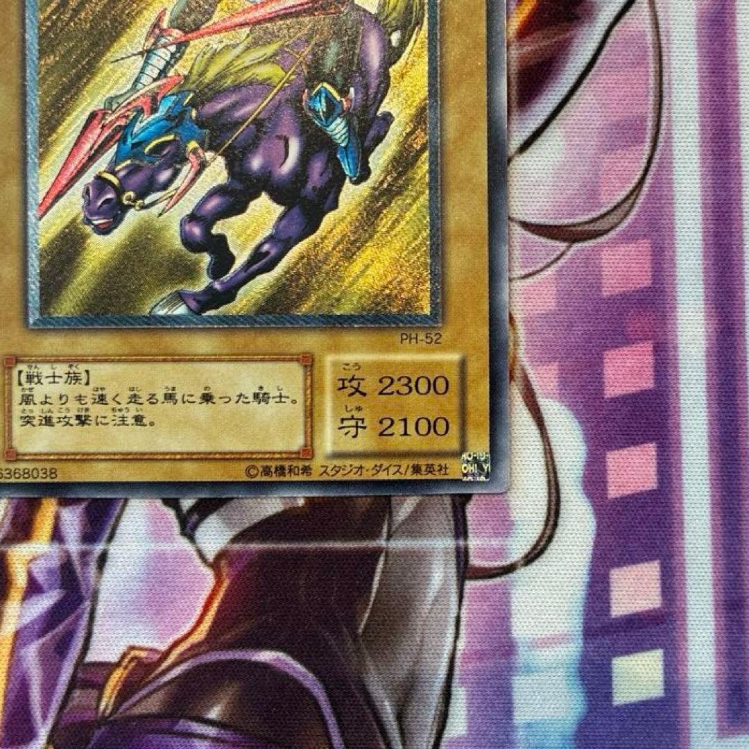 遊戯王　暗黒騎士ガイア　PH-52 レリーフ　2期