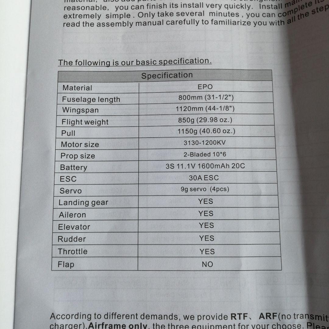 FREEWING Spacewalker 電動ラジコン飛行機 翼長1120mm